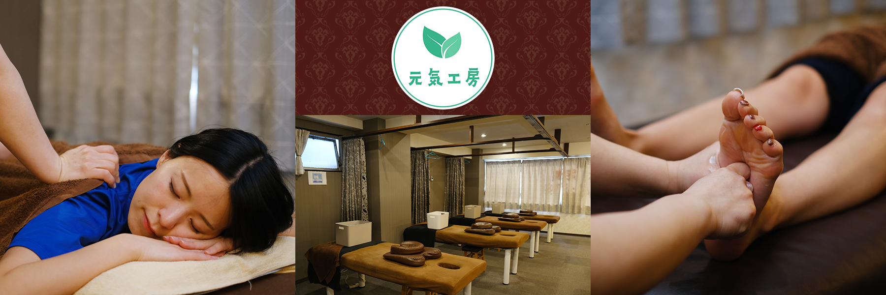 元気工房 田町【本格中国整体&台湾式足裏マッサージ】